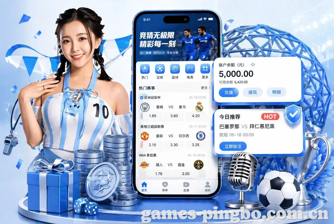 <strong>平博体育</strong>App 手机追赛预览